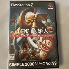 SIMPLE2000シリーズ Vol.99 THE 原始人