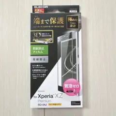 新品 エレコム Xperia XZ1 Compact 液晶保護フィルム 反射防止