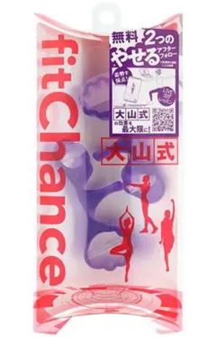 大山式 fitChance 右