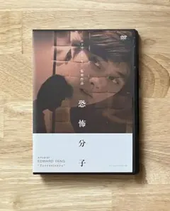 ※廃盤【新品未開封_傑作Blu-ray_貴重★】恐怖分子 デジタルリマスター版 廃盤【新品未開封_傑作Blu-ray_貴重☆】恐怖分子 デジタルリ