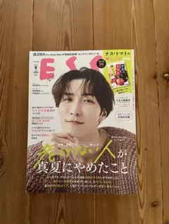 ESSE エッセ 8月号雑誌