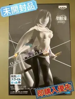 転生したらスライムだった件　転スラ　スペシャル　シズ　フィギュア
