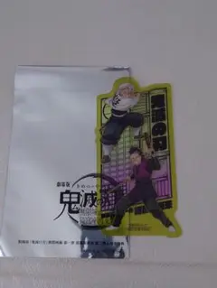 鬼滅の刃 無限城 入場者特典