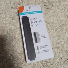 【au限定】バンド付きタッチペンケース