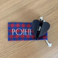 potete クリップ