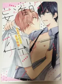妄進的チェリー　ざらめ鮫