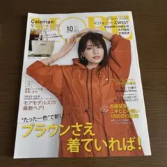 2019年　MORE10月号