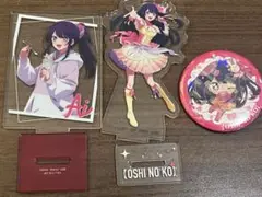 推しの子　星野アイ