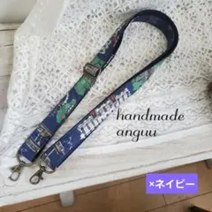 ｛カシメなbag肩紐｝Cath