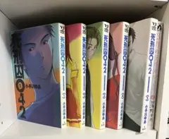 死刑囚042全巻