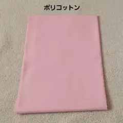 薄いピンク☆無地★細長