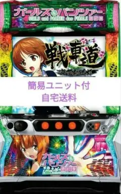 送料込み　Lガールズ&パンツァー最終章　中古　ボリューム・設定キー付き 2025年最新】ガルパン 最終章 実機の人気アイテム - メルカリ
