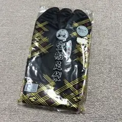 ãæªäœ¿çšãæšç¶¿ 黿±å è¶³è¢ é»è¶³è¢ 27cm