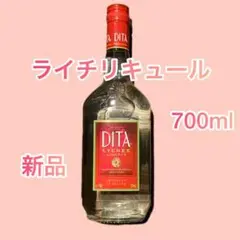 【新品】ライチリキュール 700ml