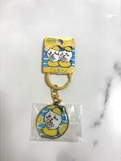 ちいかわ ダイカットキーホルダー 瀬戸内限定「レモン」