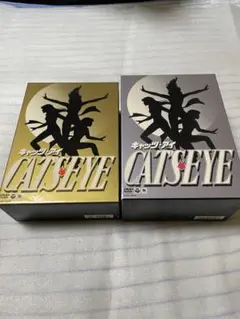 キャッツ・アイ DVD 全9巻セット