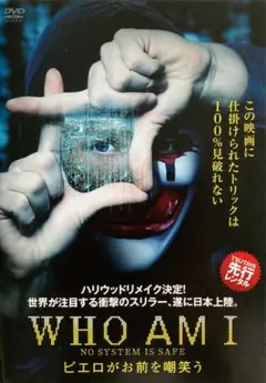 【中古】【廃盤】【国内盤】ピエロがお前を嘲笑う('14独)ブルーレイ ピエロがお前を嘲笑う Blu-ray | TCエンタテインメント株式会社
