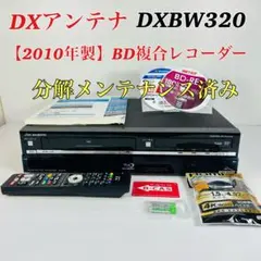 2025年最新】DXBW320の人気アイテム - メルカリ