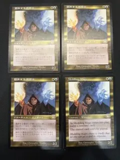 翻弄する魔道士/Meddling Mage 初版 PLS 4枚セット