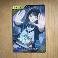 ガンバレジェンズ　私のルールは、私が決める！　PR