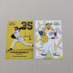 カルビー2025プロ野球チップス カードセット(ソフトバンク)