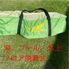 ノースイーグル テント フロア脱着