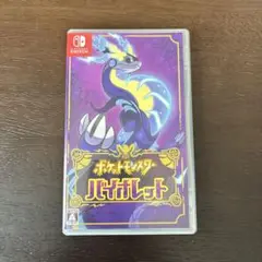 ポケットモンスター バイオレット　Switch カセット