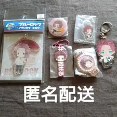 値下げ中❗️ブルーロック【糸師冴】まとめ売り アクキー セット グッズ