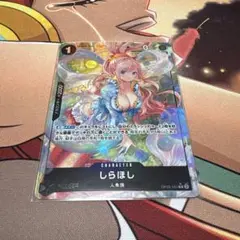 しらほし　1コスト　黒　パラレル　ワンピースカード