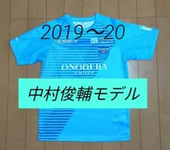横浜FC 中村俊輔 ユニフォーム 背番号 46