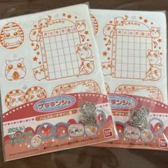 プラランシェ ハムスターデザイン集