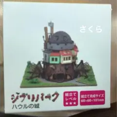 【たまちゃん】ジブリパーク　みにちゅあーとmini5種類　ヒン　魔女の谷 たまちゃん様専用】ジブリパーク みにちゅあーとmini5種類 ヒン