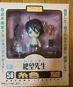 (未使用･未開封品)　さよなら絶望先生 ねんどろいど 糸色望 1.5 (ノンスケール ABS&amp;PVC塗装済み可動フィギュア) vf3p617 Amazon.co.jp: 【俗・】さよなら絶望先生 ねんどろいど 糸色 望