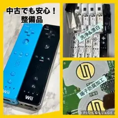 Wiiリモコン 2個セット アオ クロ メンテナンス品