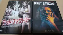 ドント・ブリーズ('16米)とデッド・ファクトリー