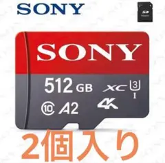 512GB MicroSDカード 2枚セット