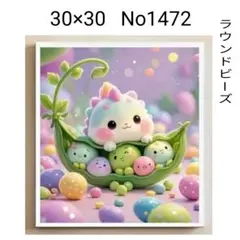 ダイヤモンドアートキット　No1472