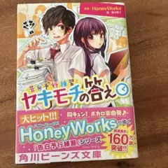 ヤキモチの答え