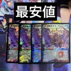 暗黒王デスフェニックス　2009年 旧枠　レジェンドクロニクル