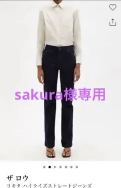 ★まもなく掲載終了TheRow ザロウ リキタ ハイライズストレート