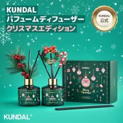 ②最終値下げ 新品 KUNDAL リードディフューザー ブラックチェリー