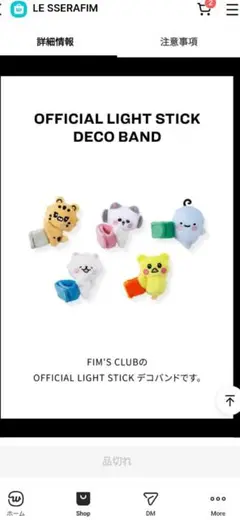 完売品 LE SSERAFIMライトスティックデコバンド サクラ