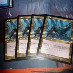 MTG　蝕み/Undermine　日本語4枚セット