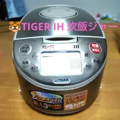 3層遠赤黒釜剛火ＩＨ炊飯器❤️新品未使用 楽天市場】炊飯器 5．5合 タイガー 3層の通販