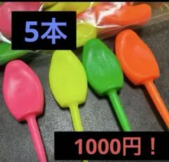 ストレートランチャー　蛍光色　パリティー