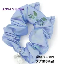 [新品 未開封] ANNA SUI mini シュシュ キッズ ネコ オーロラ