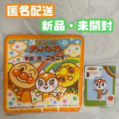 ニャニイ　ワッペン　タオル