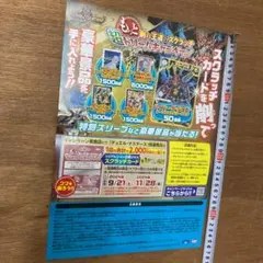 デュエルマスターズ　LOSTクリスタ　スリーブ　超ドリームキャンペーン SPカードスリーブ]『デュエルマスターズ LOST』クリスタ 64枚
