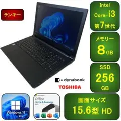 T02A【美品】薄型Core-i3第7世代/8GB/SSD256GB c