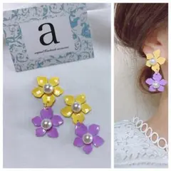 2300-1 イエロー×ラベンダー☺︎2連カラーフラワーパールピアス☺︎